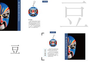 湛江文旅融合新篇章 系列旅游產(chǎn)品開(kāi)發(fā)與策劃咨詢——以手機(jī)殼與掛飾為例